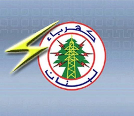كهرباء لبنان: عزل مخرج شارع جنبلاط في محطة سبلين الرئيسية