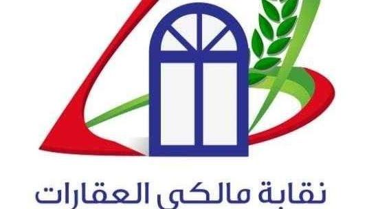 مالكو العقارات المؤجرة: نرفض منطق التهويل الذي يمارسه أشخاص باسم المستأجرين