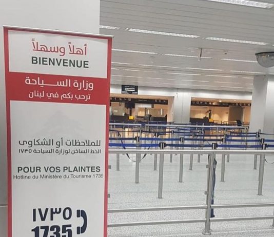 وزارة السياحة ترحب بالسواح في المطار