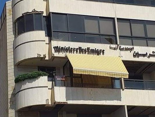 1 مليار ليرة ايجار وزارة الغيت ..! والمستفيد نجل مرجع كبير!