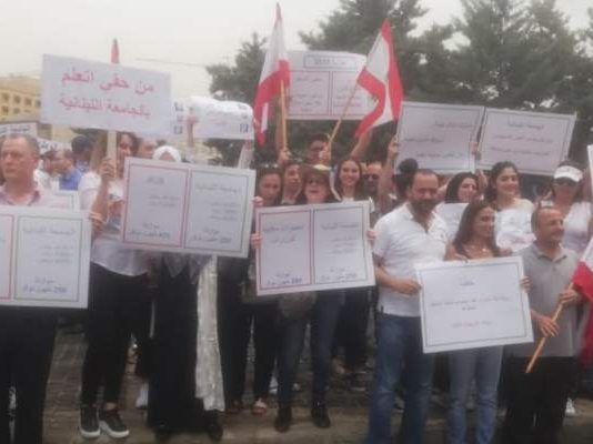 بدء اعتصام اساتذة وطلاب الجامعة اللبنانية في رياض الصلح