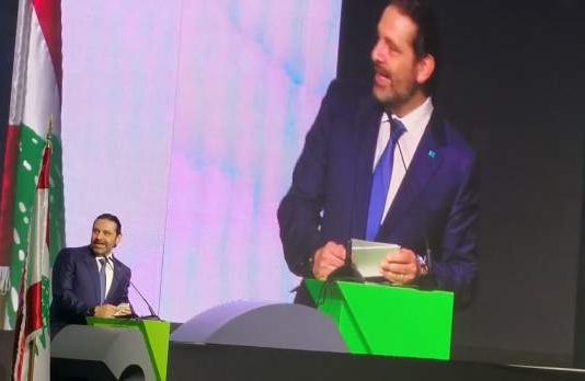 الحريري من “عرب نت بيروت 2019”: بإمكاننا المنافسة