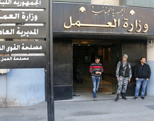 وزارة العمل تتحرك و ١٠٠٠ وظيفة للبنانيين