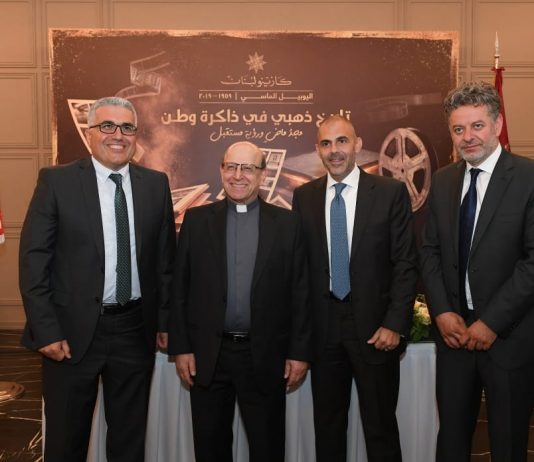 كازينو لبنان يتعاون وجامعة الروح القدس الكسليك لحفظ أرشيفه