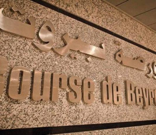 المسمار الأول في نعش بورصة بيروت