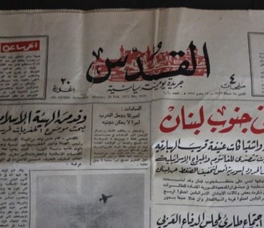 صحيفة “القدس” تحتجب للمرة الأولى منذ 1951