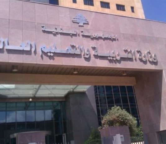 “التربية” تعلن تفاصيل دورة “2019 الاستثنائية”