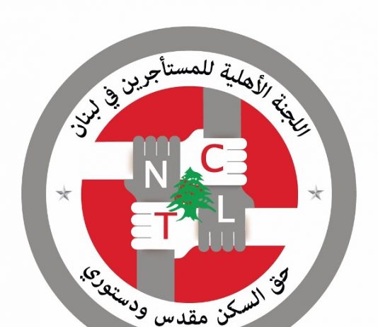 الهيئة الادارية للجنة الأهلية للمستأجرين تجول على الكتل النيابية