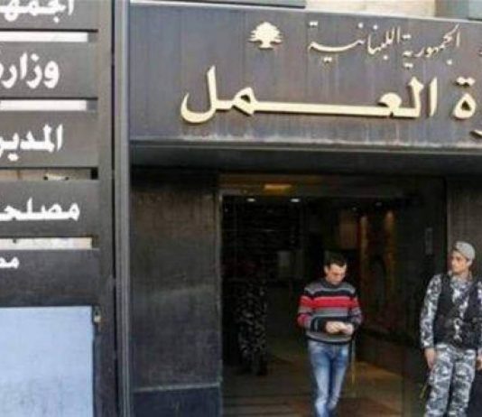 تمديد مهل إجازات العمل لغاية 31 كانون الثاني 2020