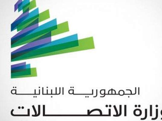 “الاتصالات” نفت وضع رسم إضافي على فاتورة الهاتف