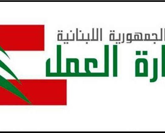 وزارة العمل تضع تطبيقات الكترونية عدة للتواصل معها