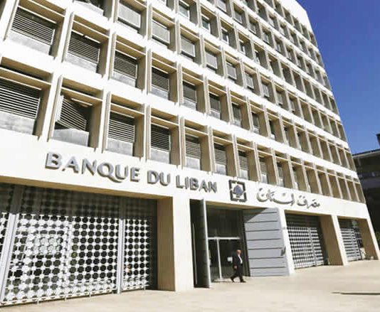 “لجنة اعادة هيكلة المصارف” لدى مصرف لبنان… ما هي مهمتها؟