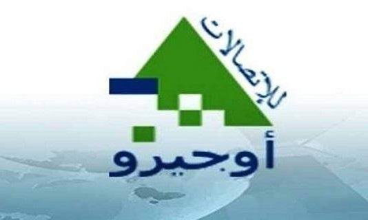 محتجون يقفلون مراكز أوجيرو في عدد من المناطق