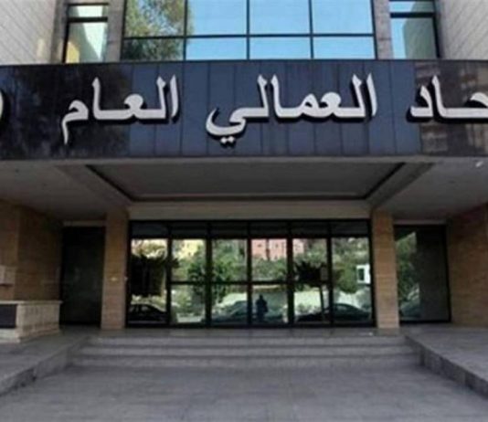 “العمّالي” يحذّر من رفع الدعم… ويعلن دعم الضمان