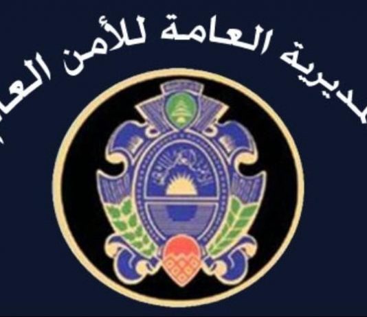 الأمن العام: للتبليغ عن أي تلاعب بسعر صرف الدولار