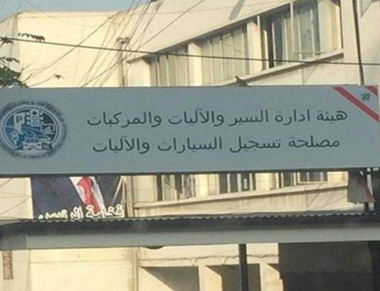 وزارة الداخلية تعلن بدء العمل بتعميم تخفيض برسوم السير السنوية والمتأخرة