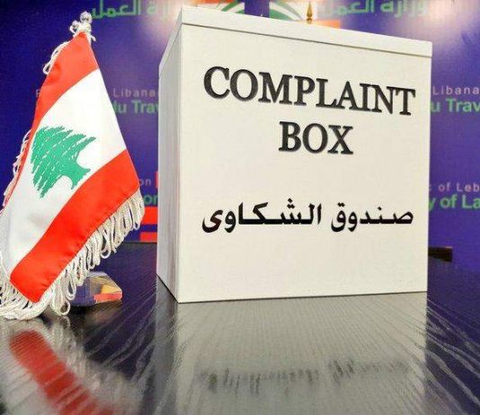 قرار لوزيرة العمل بإنشاء مكتب للشكاوى