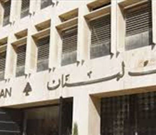 احتمال أن يتولّى البنك الفرنسي المركزي التدقيق بحسابات مصرف لبنان..