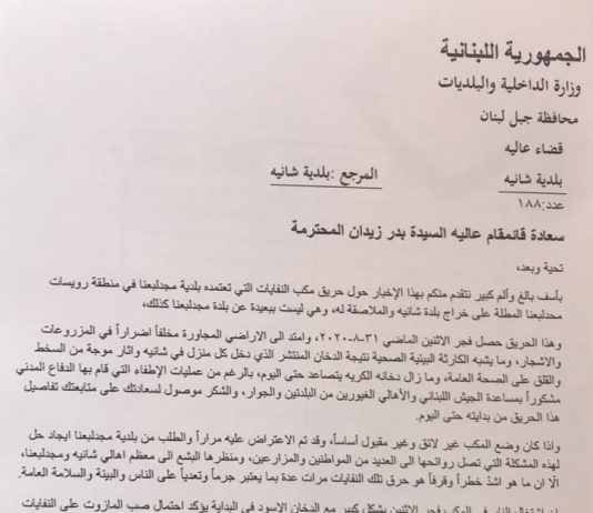 تعميم من مصرف لبنان حول التسهيلات للمصارف والمؤسسات المالية