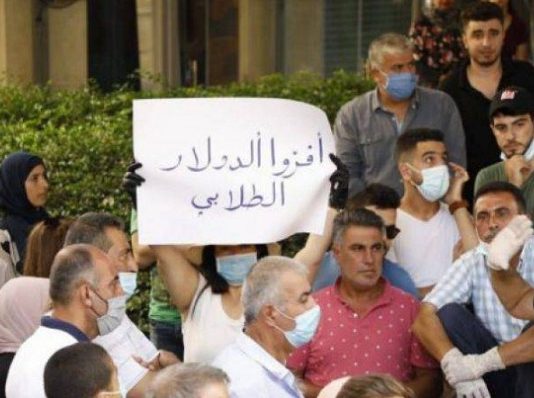 “العملة الخضراء” تسجن طلاب لبنان في غربة وطنهم