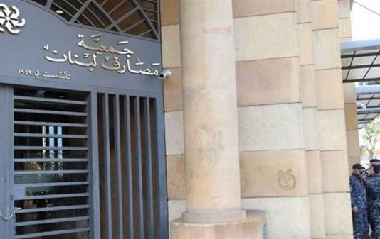 نتيجة للأزمة..تراجع كبير في عدد الفروع المصرفية التجارية