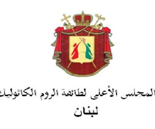 المجلس الأعلى للكاثوليك: هجرة الشباب تؤشر الى مستقبل قاتم