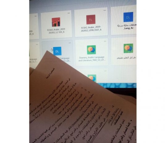 للمرة الأولى.. «اللّبنانية» تخوض تجربة الإمتحانات من بُعد