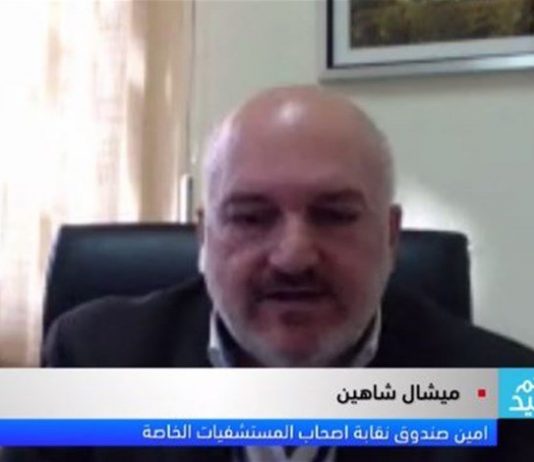 أمين صندوق نقابة المستشفيات الخاصة: نواجه صعوبات كبيرة في فتح أقسام كورونا