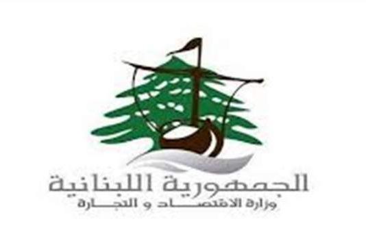 مراقبو وزارة الإقتصاد جالوا على الملاحم والمؤسسات التجارية في جزين وسطروا محاضر ضبط بالمخالفين