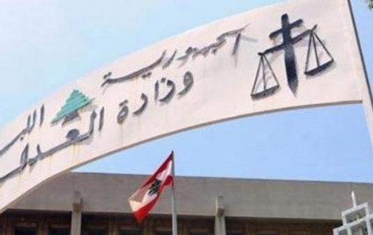 وزارة العدل تعلن معاودة العمل الاثنين المقبل بنسبة 20% من الموظفين