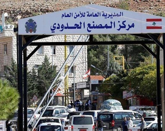 اجراءات جديدة للدخول الى لبنان عبر المراكز الحدودية البرية كافة