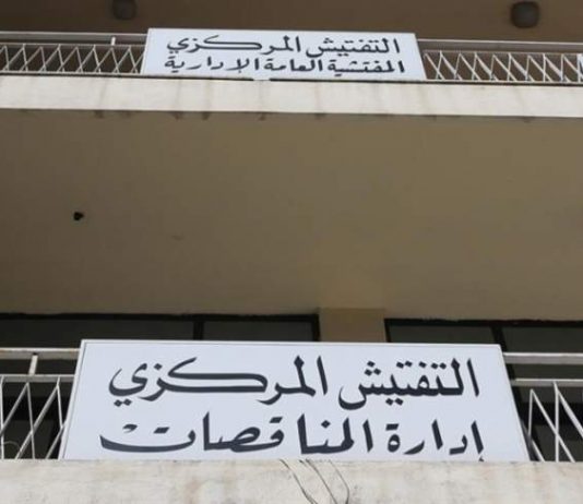 إدارة المناقصات تنشر دفاتر الشروط الخاصة بمناقصات الفيول (A) و(B) والغاز أويل لصالح “مؤسسة كهرباء لبنان”