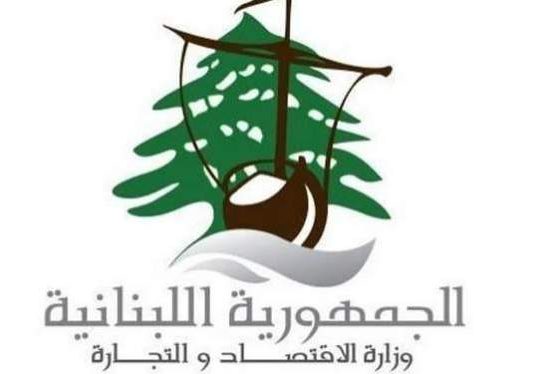 إضراب لمراقبي مصلحة الإقتصاد جنوباً