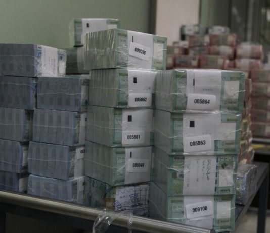 أربع حقائق عن الدعم والاحتياطي الإلزامي