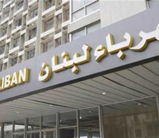 فشل مناقصة الفيول الثانية: العروض من دون تأمين موقّت!