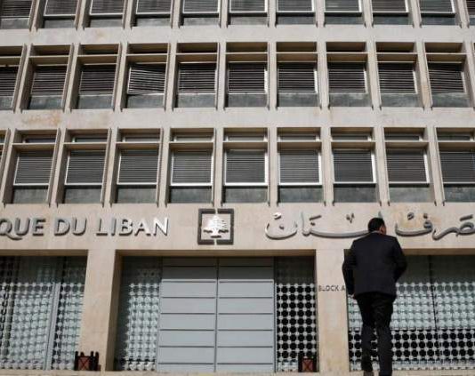 موجودات المركزي تراجعت 13 مليار دولار في 2020