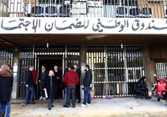 الضمان الاجتماعي يعلن اجراء مناقصة عمومية لتلزيم تقديم خدمات الدعم الفني والتقني