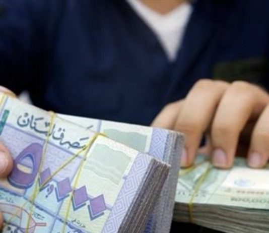 رواتبنا على سعر منصة الـ 20 ألف ليرة