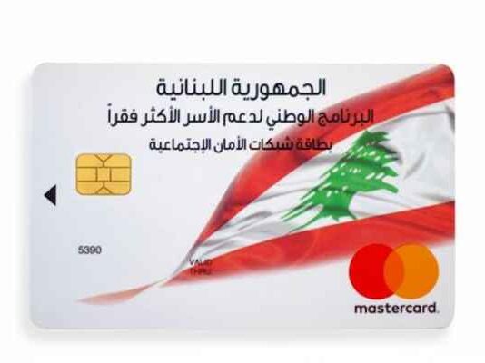 تذكير بالموعد النهائي للتسجيل للبطاقة التمويلية هو بنهاية ك2 الجاري