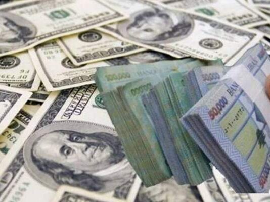 كيف نعالج الوضع المالي ونخفّف من حدة الانهيار؟