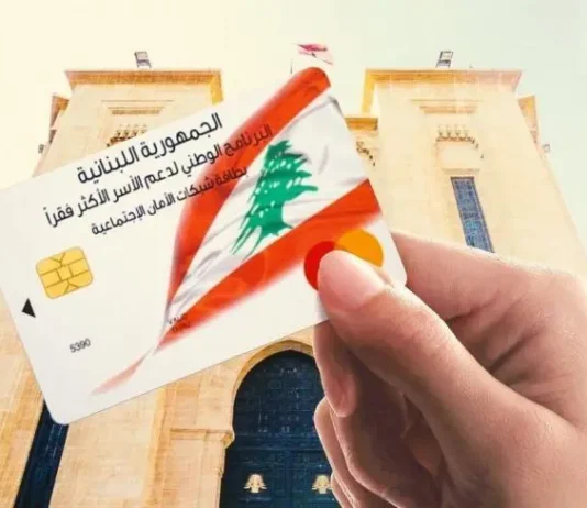 البطاقة التمويلية: الفتات بعد فوات الأوان