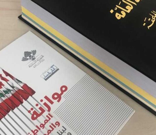 هل يصار الى إقرار الموازنة قبل الانتخابات النيابية؟