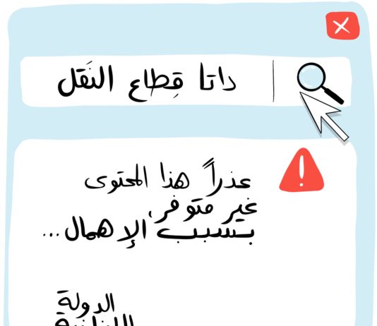 السلطة تخاف من الأرقام