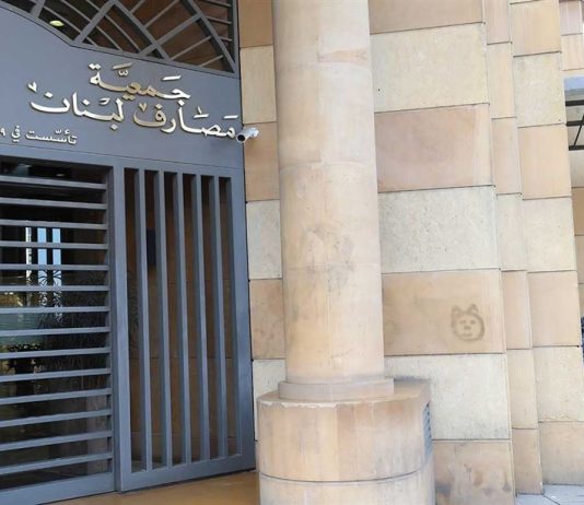 إنذارٌ من “المساعدين القضائيين” للمصارف: أصدروا هذا القرار وإلا..!