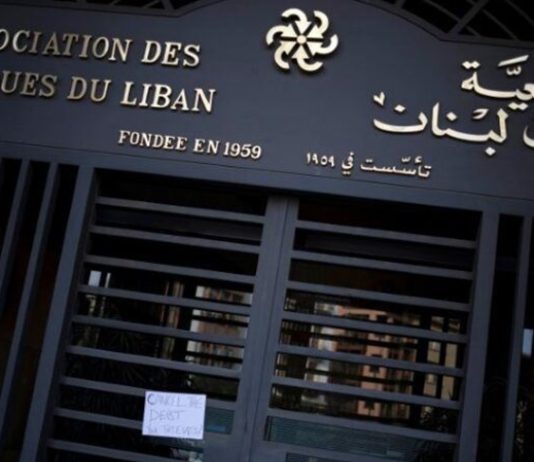 المحكمة الخاصة بالأمور المصرفية… “تشريع اللاضرورة”