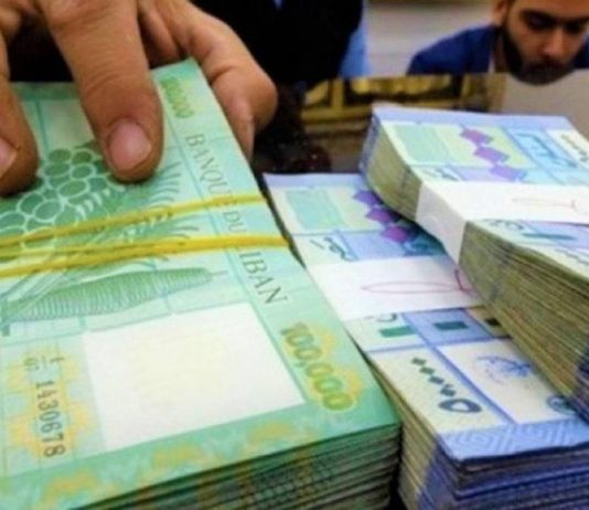 إتّحادُ نقابات بيروت يُعلّق على رفع سعر الصّرف