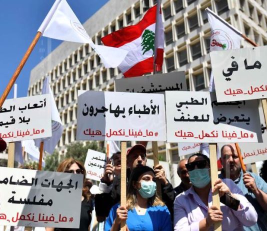 هجرة الأطباء: 50% من المراكز الصحية معرّضة للإقفال