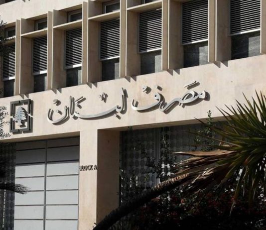 المرصد الاوروبي: ربح الدعاوى خارج لبنان ضد المصارف يصل الى حدّ حجز أموالها