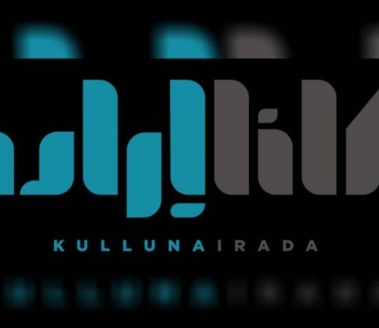 عدم المساس بأصول الدولة والأملاك العامّة لإنقاذ المصارف