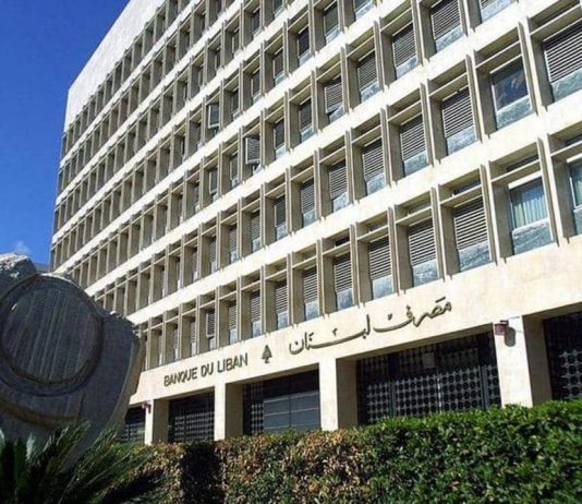 ماذا يجري في مصرف لبنان؟